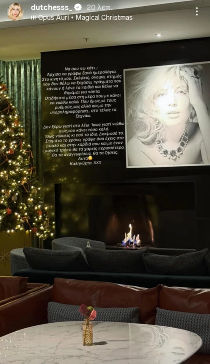 Δούκισσα Νομικού