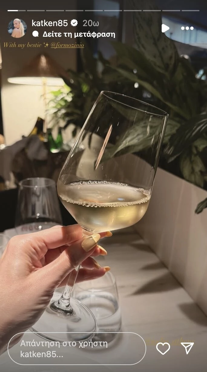 Κατερίνα Καινούργιου