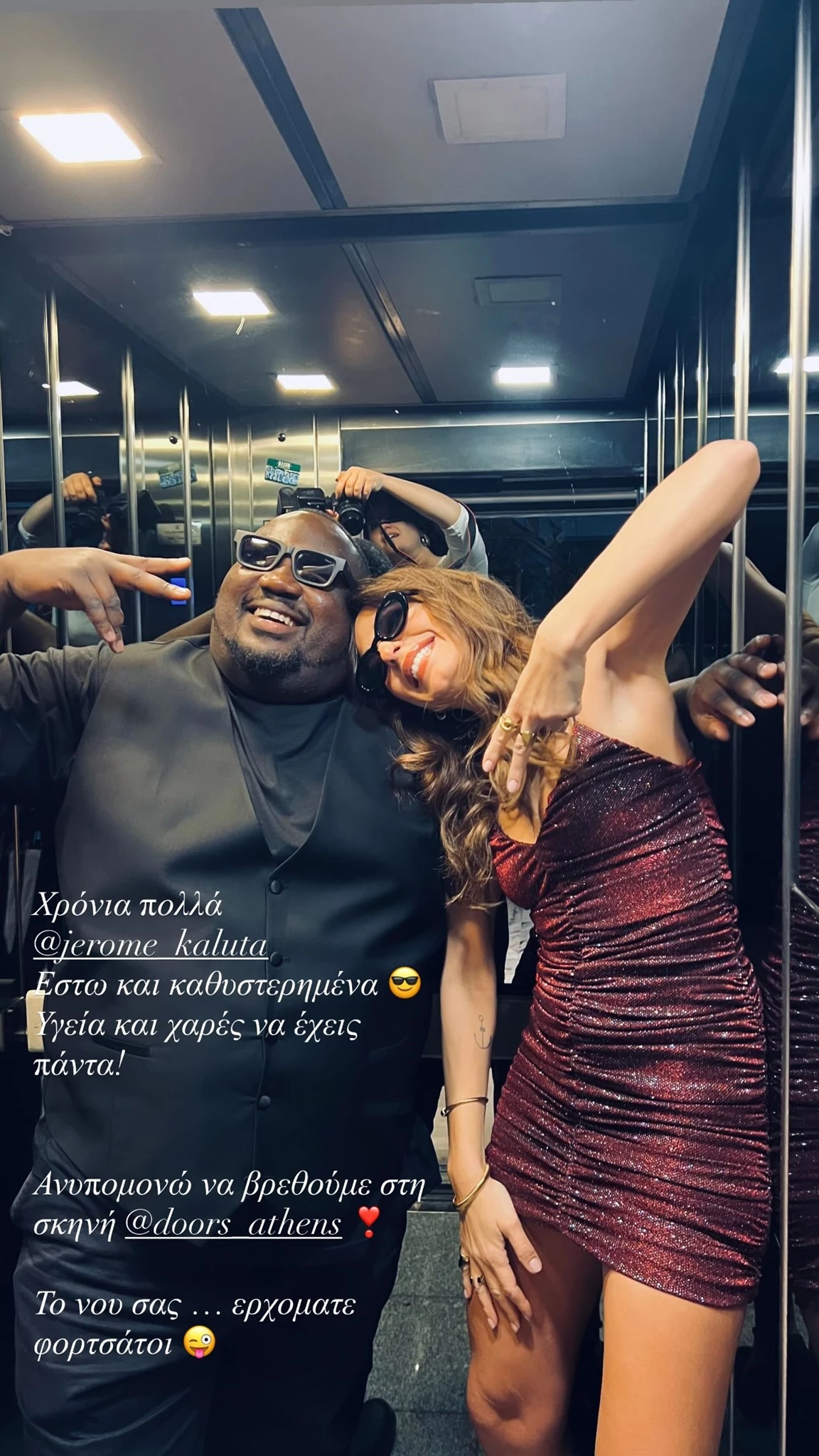 Κατερίνα Παπουτσάκη | Ο σέξι χορός με mini κόκκινο φόρεμα