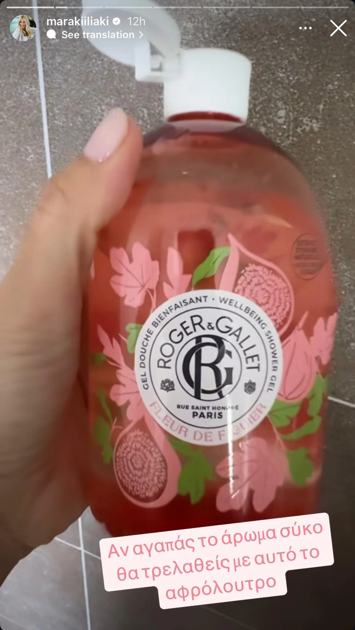 αφρόλουτρο