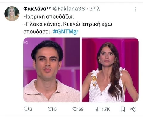 gntm