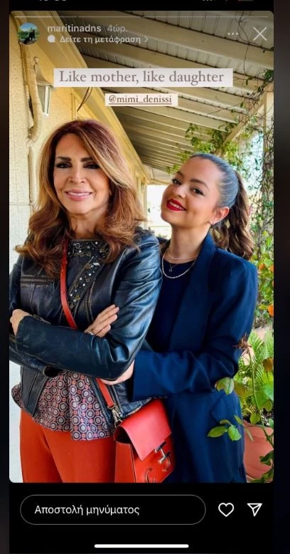 Μιμή και Μαριτίνα Ντενίση | Αγκαλιασμένες στο σπίτι τους στον Θεολόγο