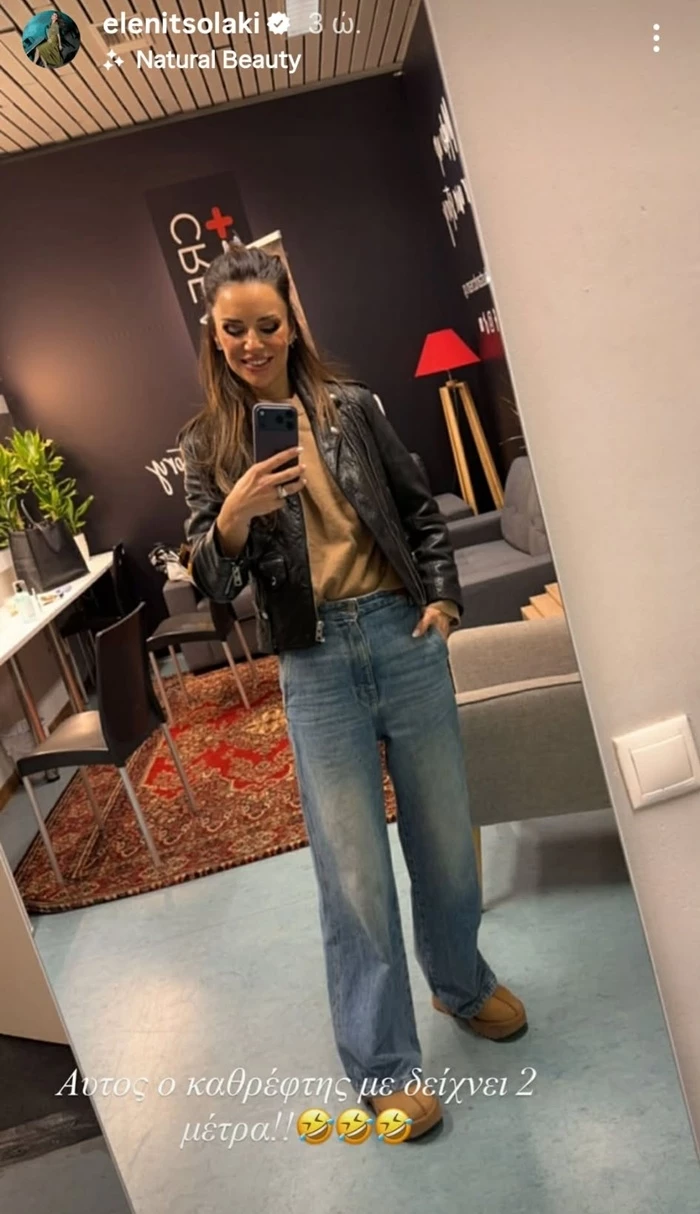 Η Ελένη Τσολάκη με Ugg