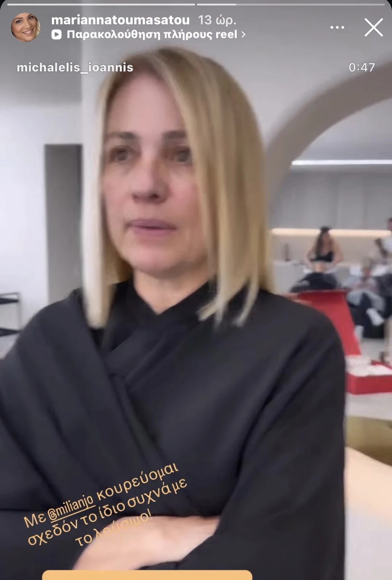 Μαριάννα Τουμασάτου