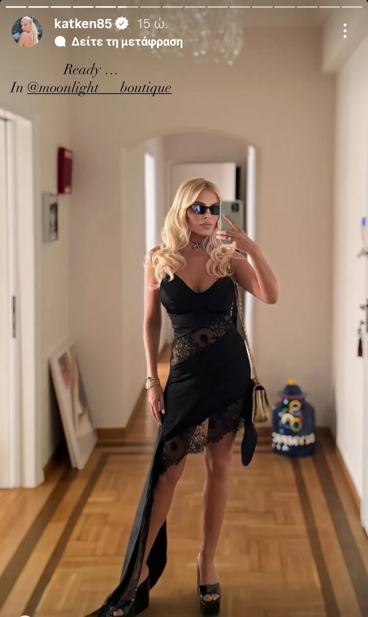 Κατερίνα Καινούργιου