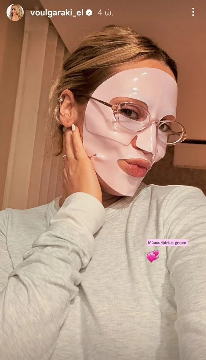 βουλγαράκη μάσκα προσώπου