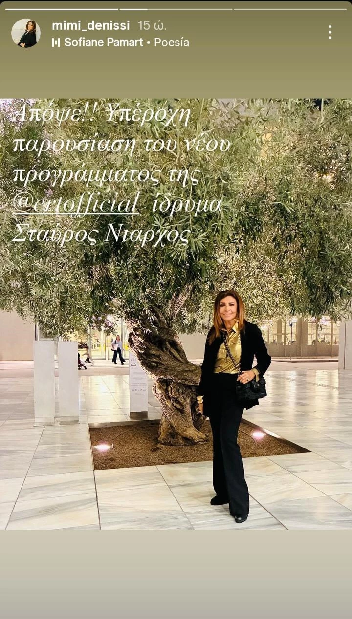 Μιμή Ντενίση