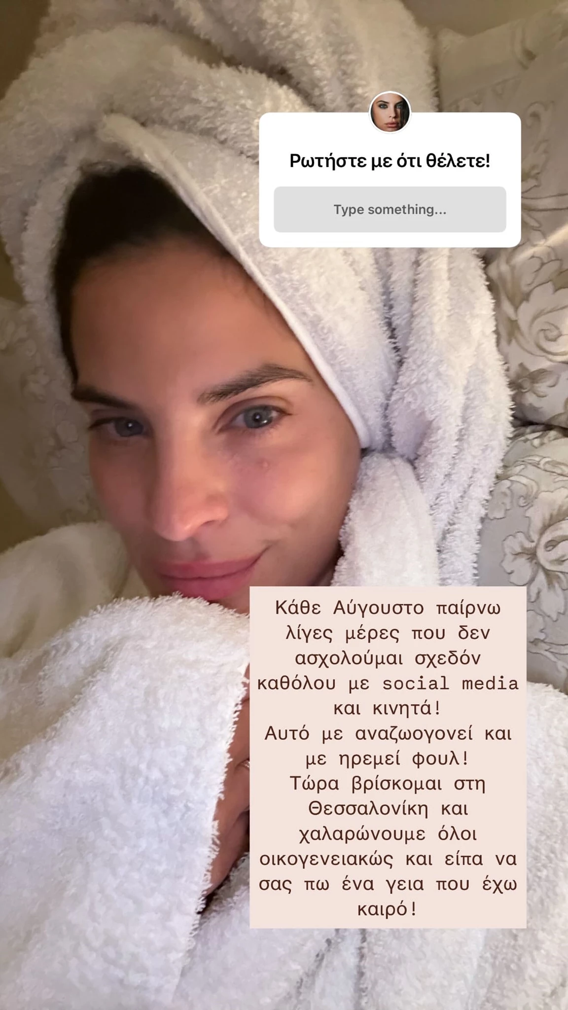 Χριστίνα Μπόμπα