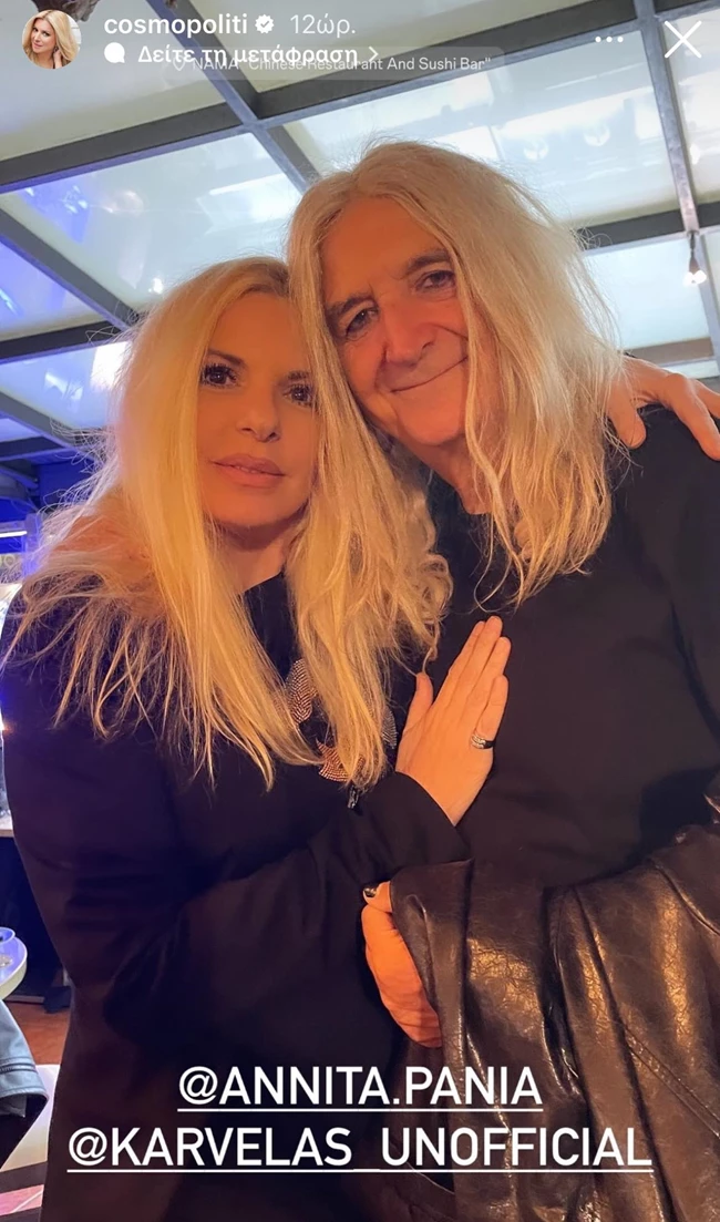 Σε κινέζικο γιόρτασε τα γενέθλιά της η Ανίτα Πάνια με τον σύντροφό της - Καλεσμένος και ο Νίκος Καρβέλας