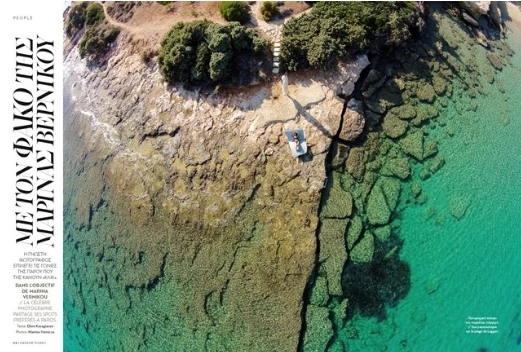 Madame Figaro Paros: Η ειδική ταξιδιωτική έκδοση για την Πάρο μέσα από τα μάτια των editors - Διάβασε το εδώ