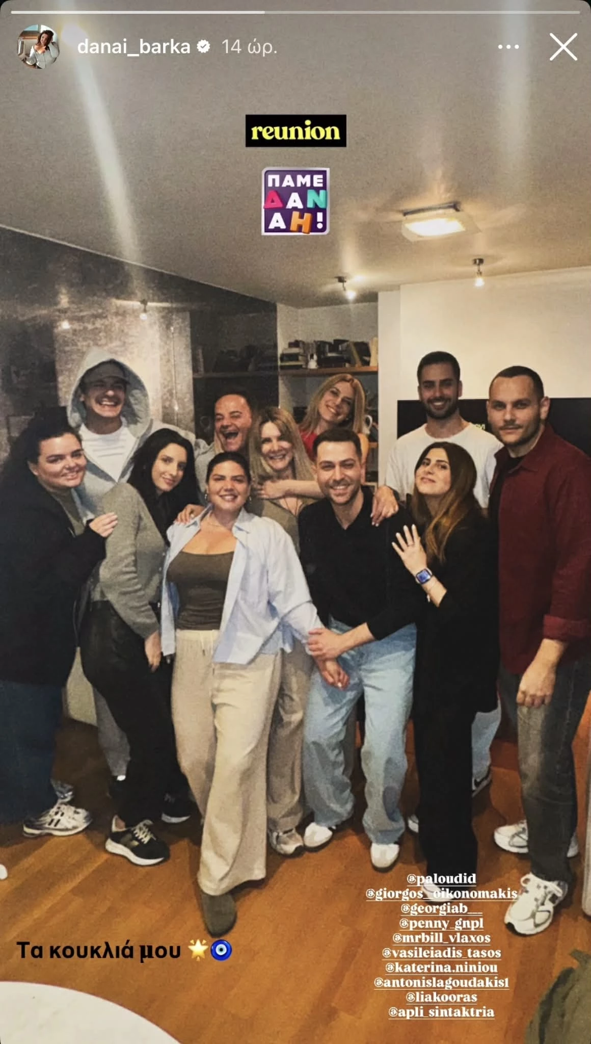 Η Δανάη Μπάρκα φόρεσε τα πιο άνετα παπούτσια της σεζόν | Βρήκαμε παρόμοια στη Zara