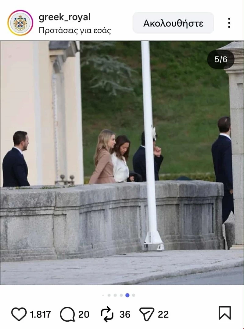 βαρδινογιαννη