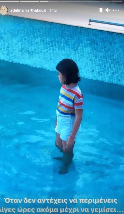 Χάρης - Αντελίνα Βαρθακούρη | Δες τη θέα από το υπέροχο εξοχικό τους με πισίνα στην Επίδαυρο