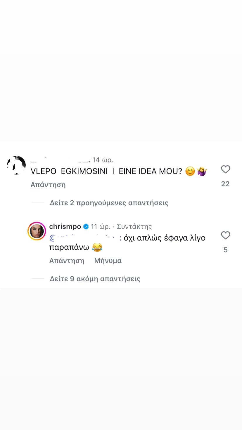 Η Χριστίνα Μπόμπα ταξίδεψε στο Μαρόκο | Οι φωτογραφίες που κίνησαν υποψίες για νέα εγκυμοσύνη