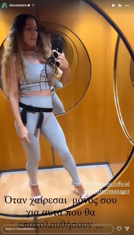 Κατερίνα Στικούδη | Χορεύει στο ανσασέρ στον 4ο μήνα της εγκυμοσύνης της