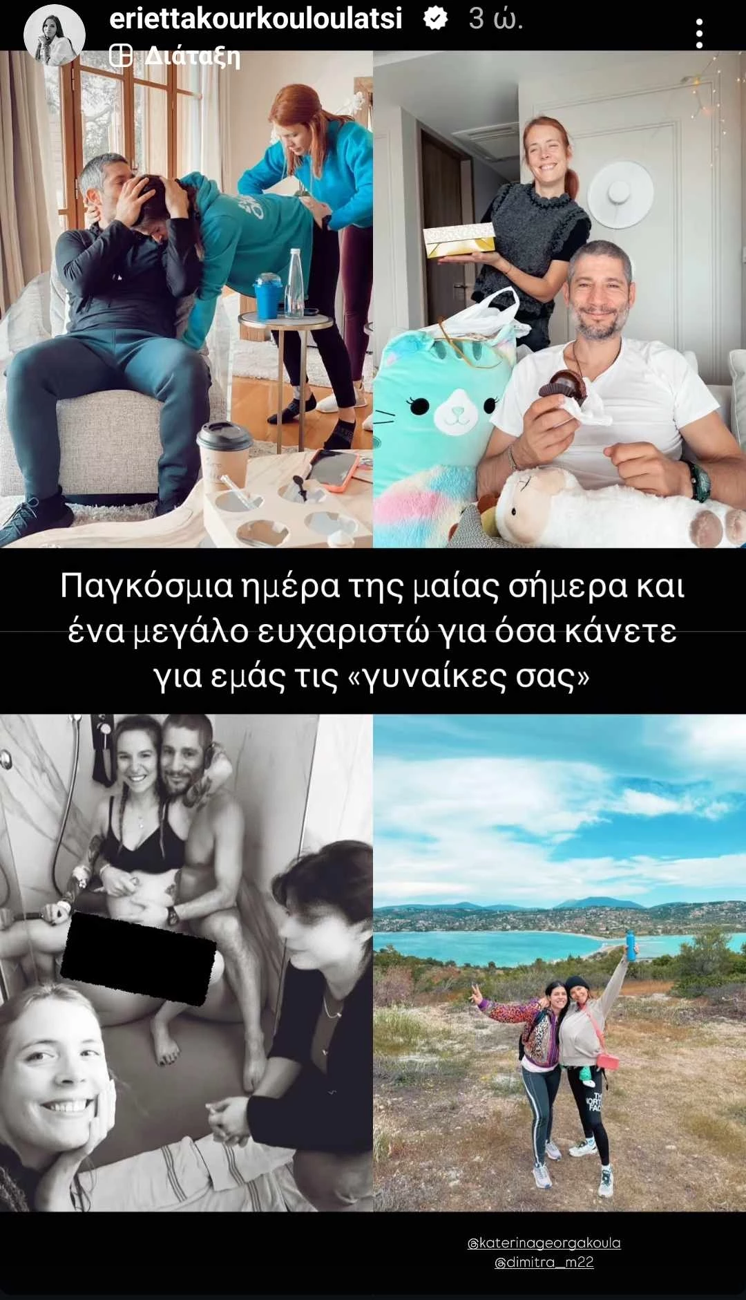 εριέττα