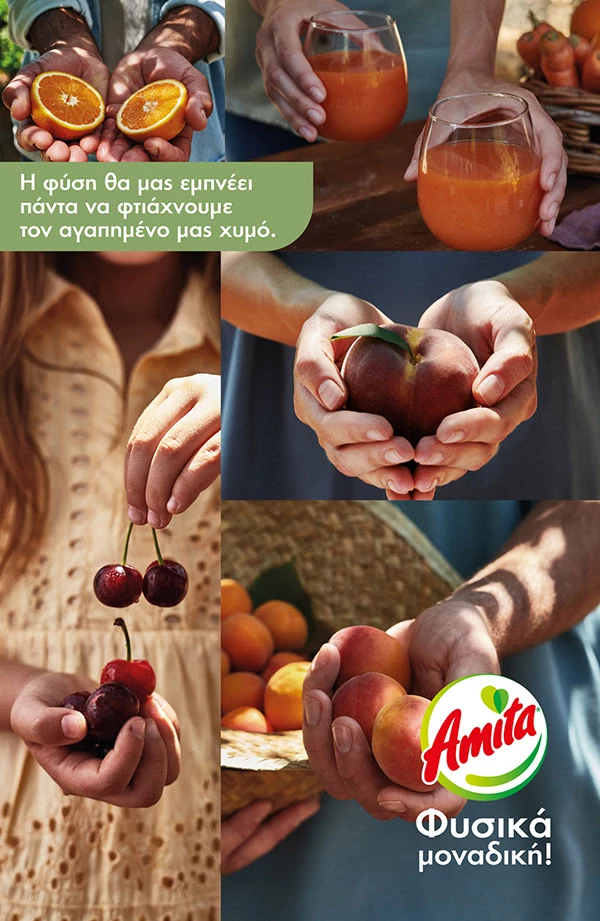 #ILoveAmita | Μια διαφημιστική ταινία εμπνευσμένη από τη διαχρονική σχέση της Amita με τη φύση