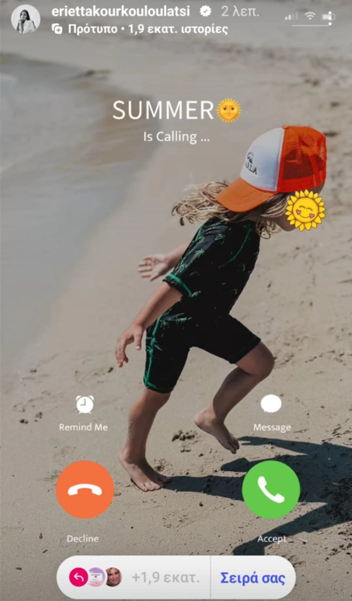 Εριέττα Κούρκουλου Λάτση | Η φωτογραφία του γιου της, Νίκου στην παραλία που φέρνει πιο κοντά το καλοκαίρι