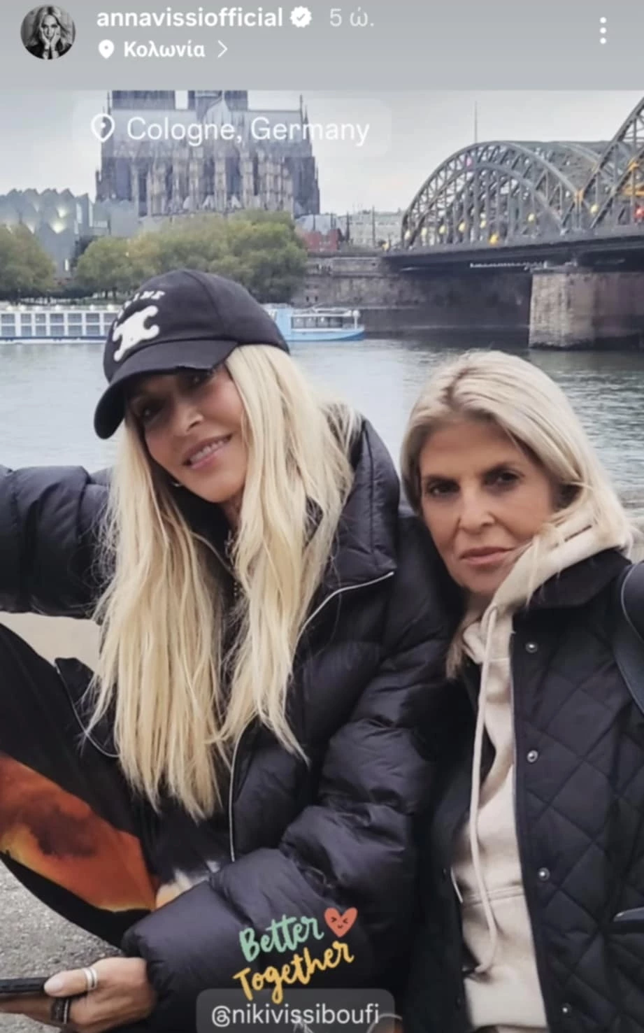 Άννα & Νίκη Βίσση | Με ταιριαστά outfits στη Γερμανία