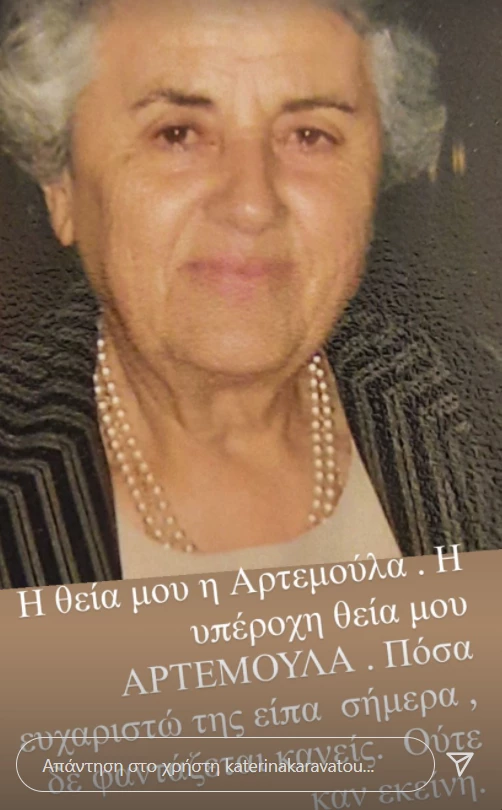 Kατερίνα Καραβάτου | Βαρύ πένθος ξανά για την παρουσιάστρια
