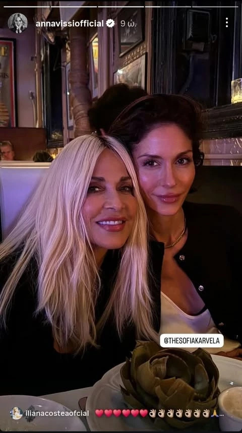 Η Σοφία Καρβέλα στα γενέθλιά της με την Άννα Βίσση