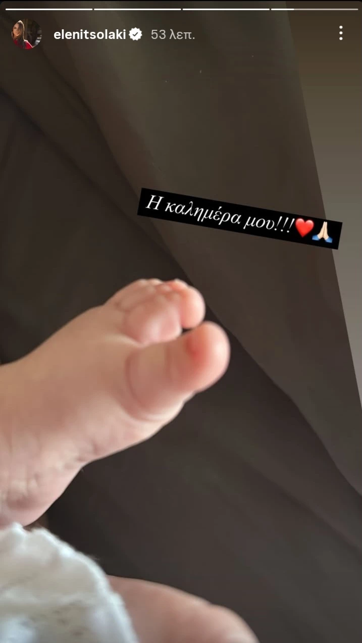 Ελένη Τσολάκη κόρη