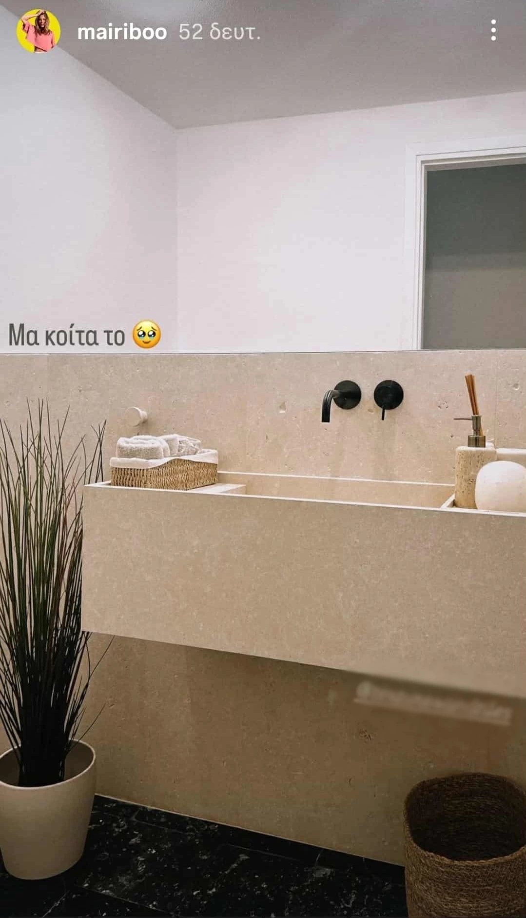 Μαίρη Συνατσάκη σπίτι