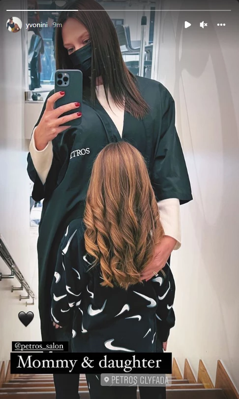 Υβόννη Μπόσνιακ | Στο κομμωτήριο μαζί με την κόρη της -  Δείτε πώς έκαναν τα μαλλιά τους