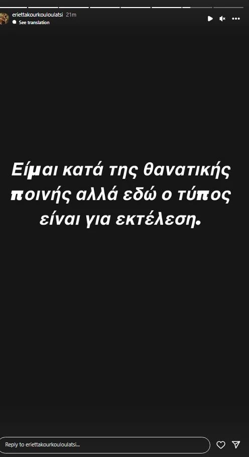 ΕΚΤΕΛΕΣΗ