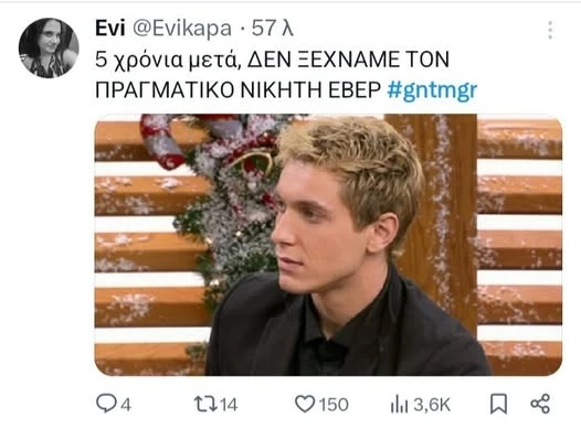 gntm