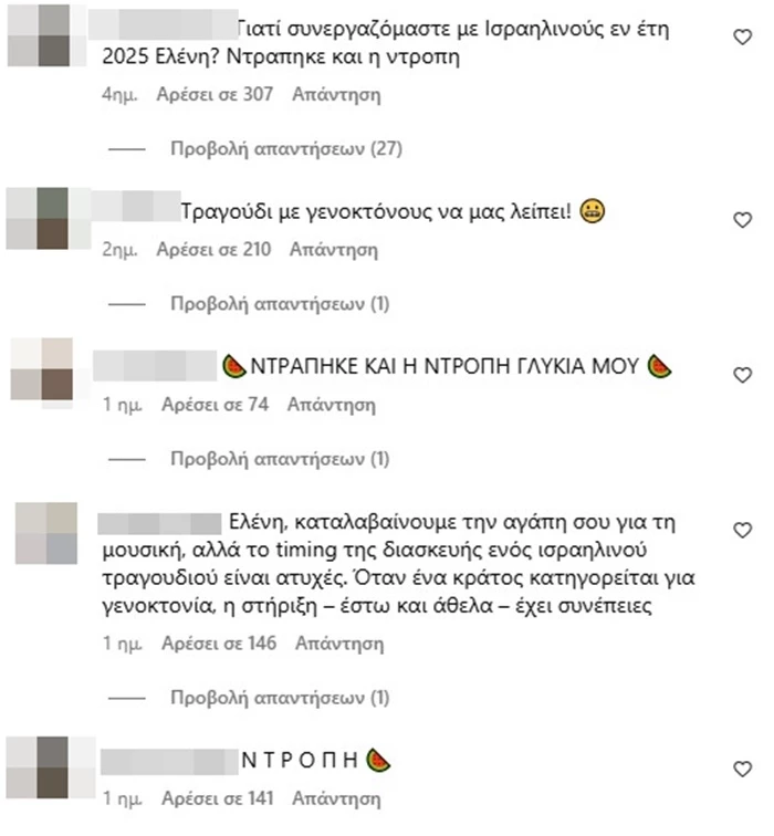 "Ντράπηκε και η ντροπή" | Η Ελένη Φουρέιρα στο επίκεντρο αντιδράσεων με το νέο της τραγούδι
