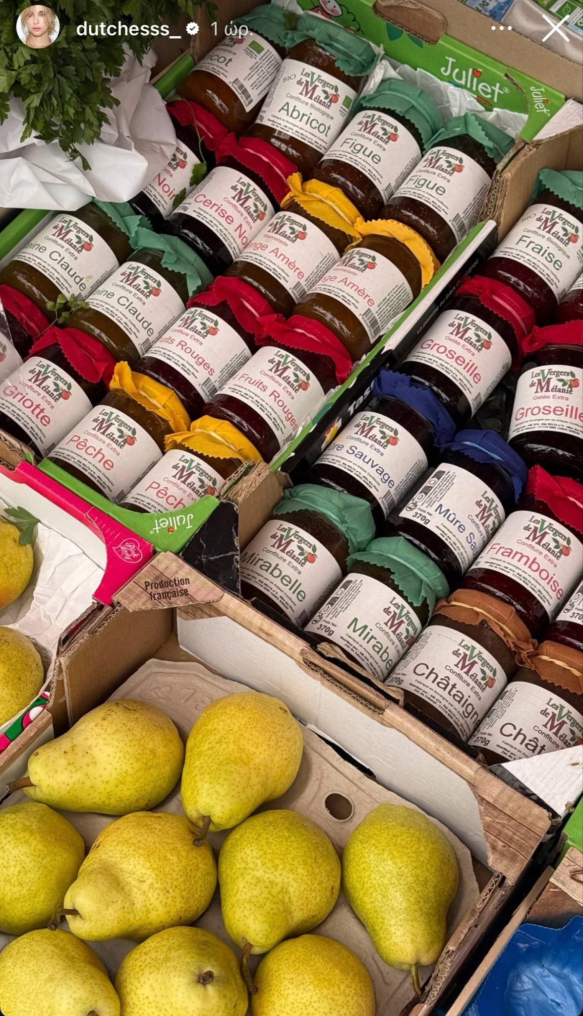 Δούκισσα Νομικού | Για φρούτα και μαρμελάδες σε λαϊκή αγορά της Γαλλίας