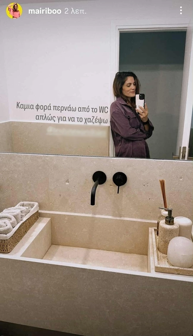 Μαίρη Συνατσάκη σπίτι