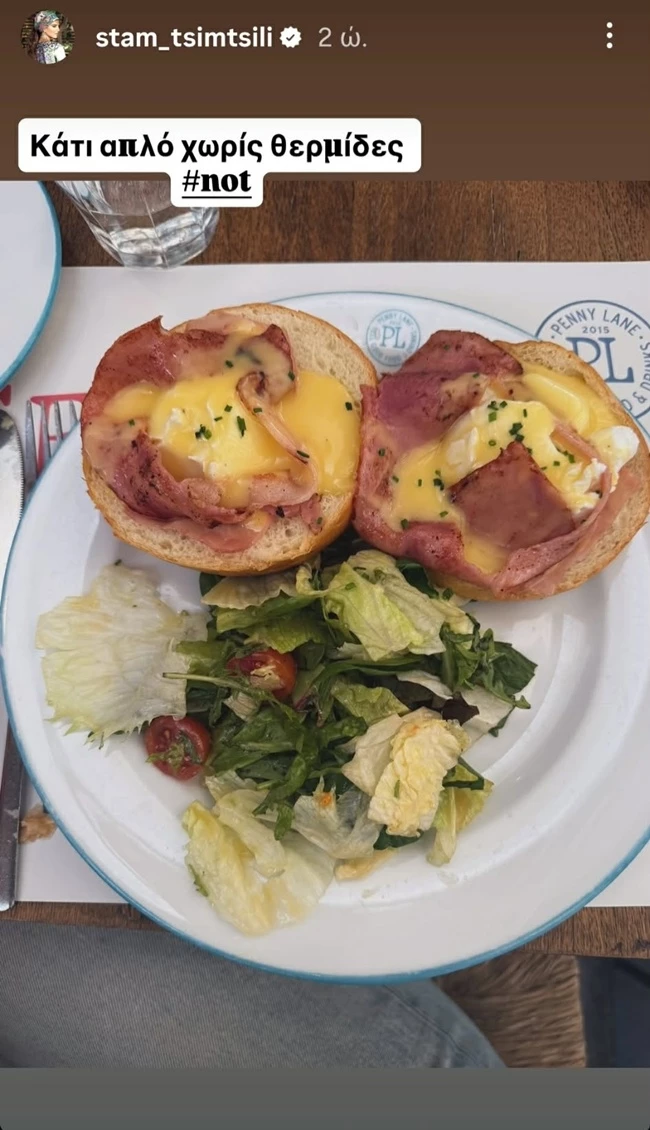 τσιμτσιλή πρωινό