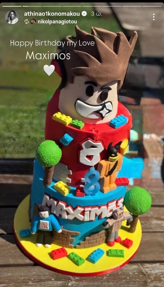 Η Νικόλ Παναγιώτου στα γενέθλια του Μάξιμου Μιχόπουλου