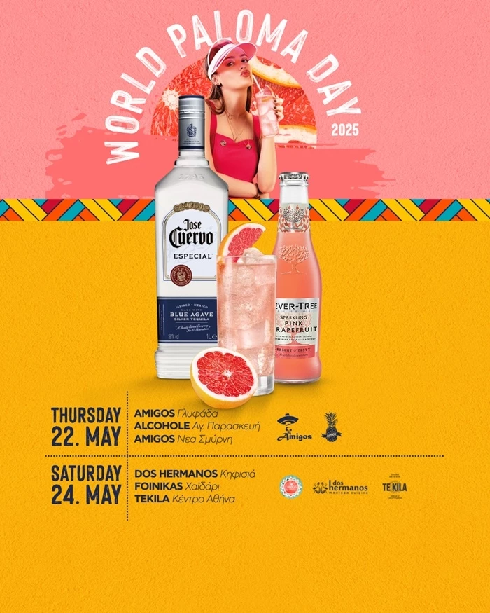 Η Jose Cuervo σε προσκαλεί να γιορτάσεις την Paloma Day όπως μόνο εκείνη ξέρει!