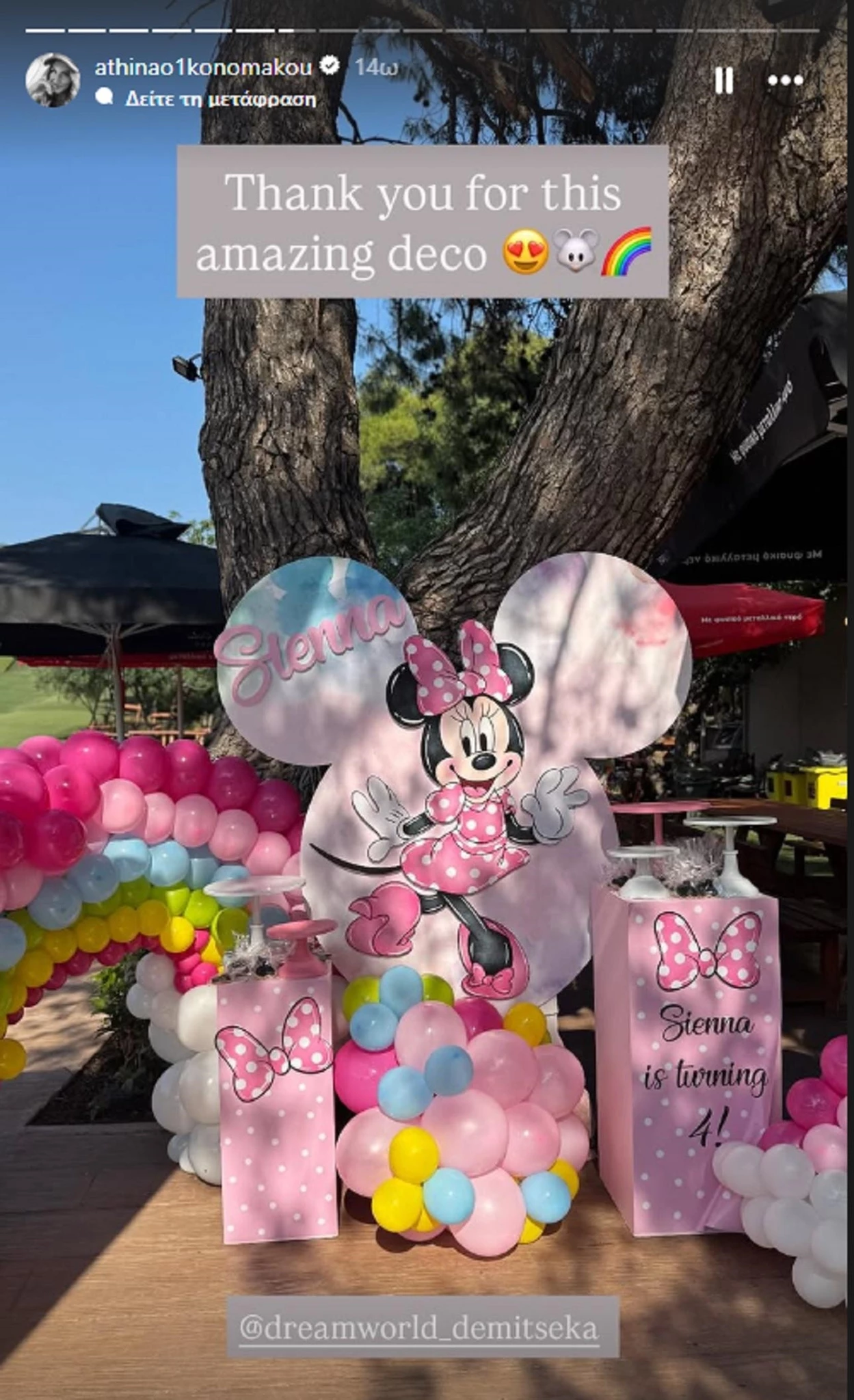 Happy birthday | Τα εντυπωσιακά γενέθλια που ετοίμασε η Αθήνα Οικονομάκου στην κόρη της