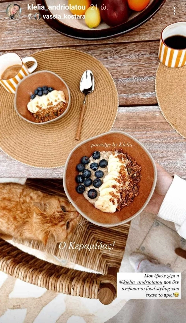 Κλέλια Ανδριολάτου - Βάσια Κωσταρά | Cozy σαββατοκύριακο στη Λευκάδα