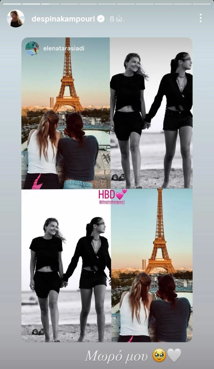 Η Δέσποινα Καμπούρη σε μία σπάνια φωτογραφία με τον Λάμπρο Κωνσταντάρα από τα νεανικά τους χρόνια