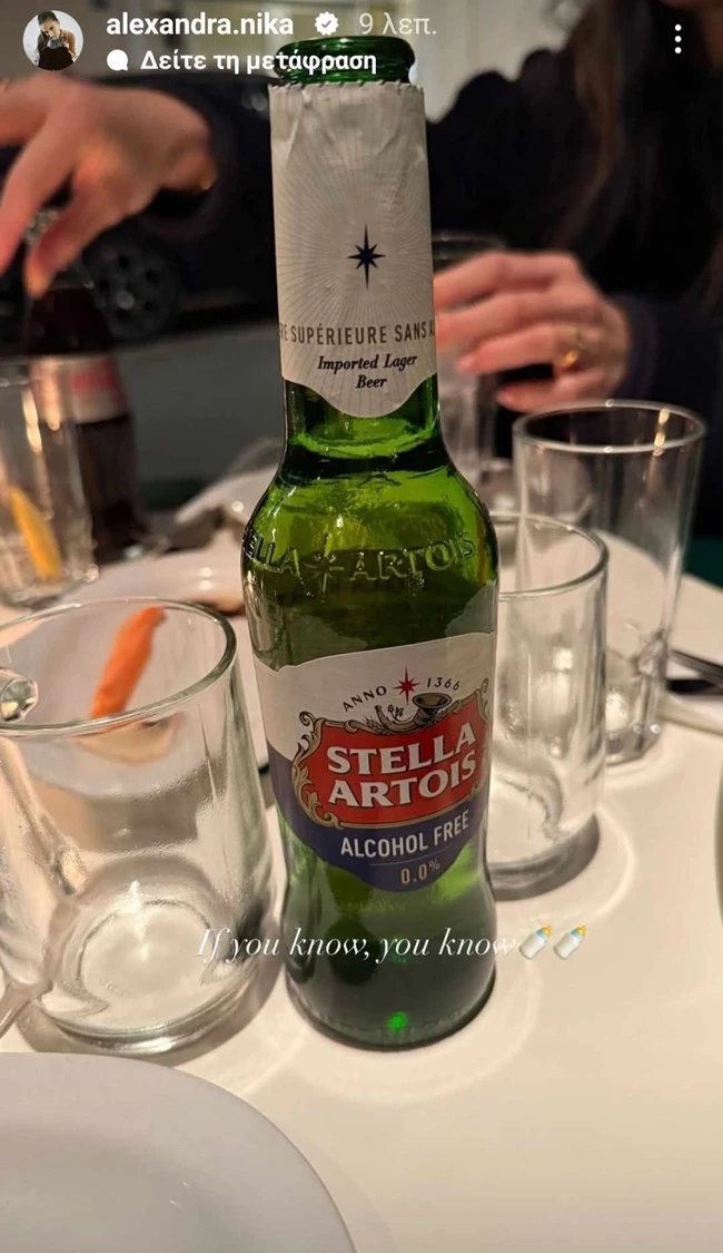 Η Αλεξάνδρα Νίκα είναι μία κλασσική Ελληνίδα μάμα στις εξόδους της | Η αναφορά στον Αργυρό jr