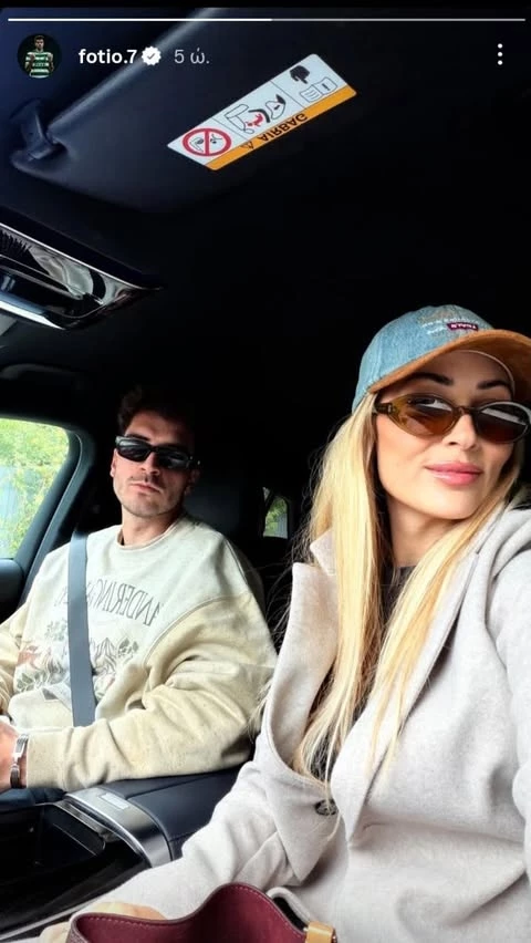 Η Ελένη Βουλγαράκη και ο Φώτης Ιωαννίδης στο αυτοκίνητό τους