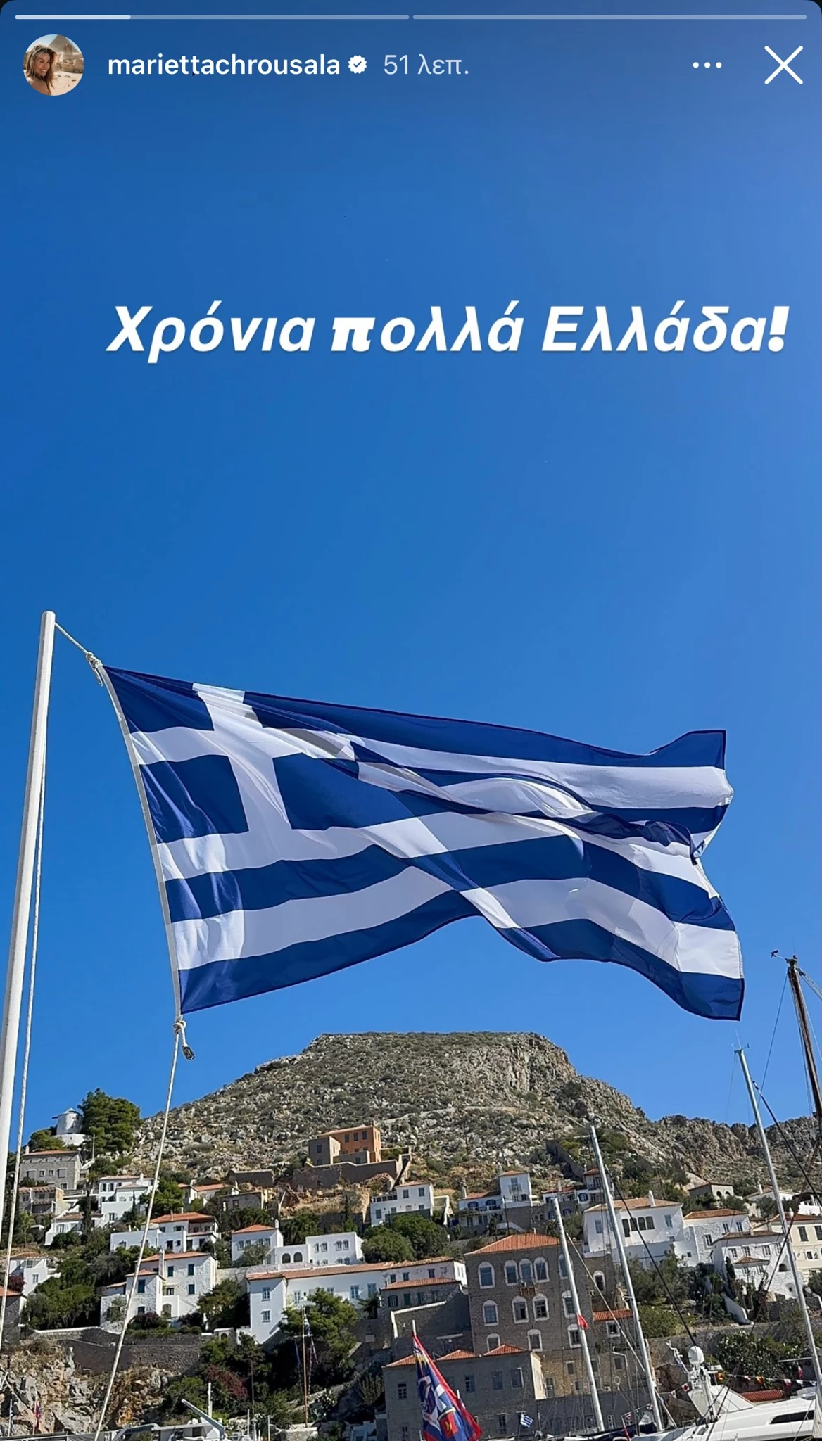 28η Οκτωβρίου
