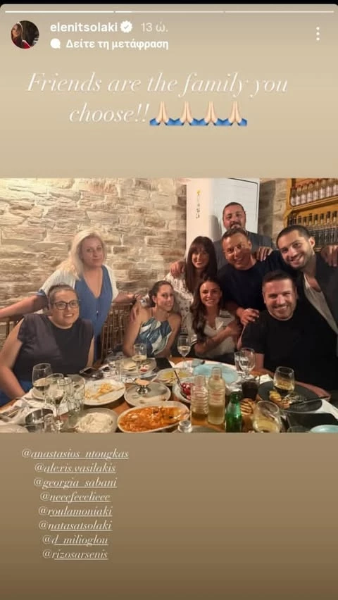 Ελένη Τσολάκη βραδινή έξοδος