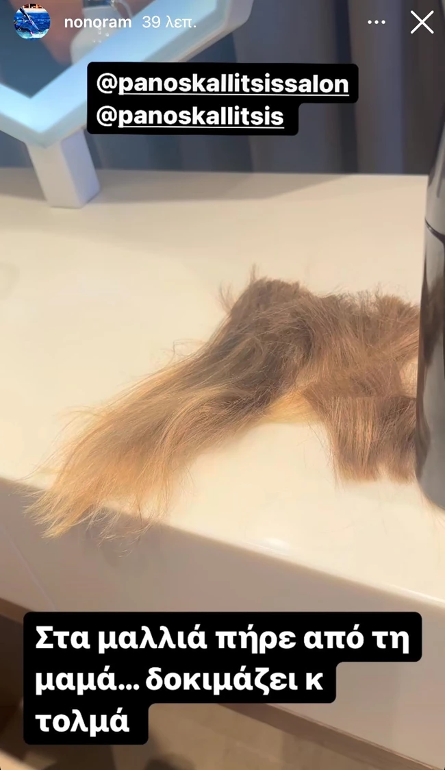 Ελεονώρα Μελέτη | Η κόρη της Αλεξάνδρα αποχωρίστηκε τα μακριά μαλλιά της - "Δοκιμάζει και τολμά"