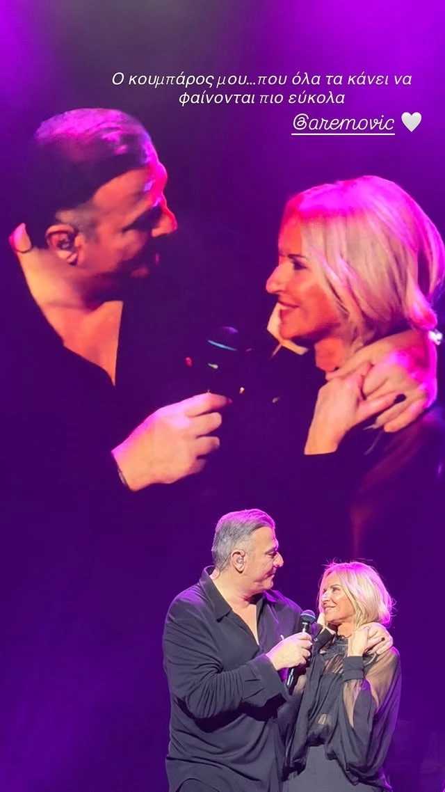 Η Μαρία Μπεκατώρου στη σκηνή με τον Αντώνη Ρέμο