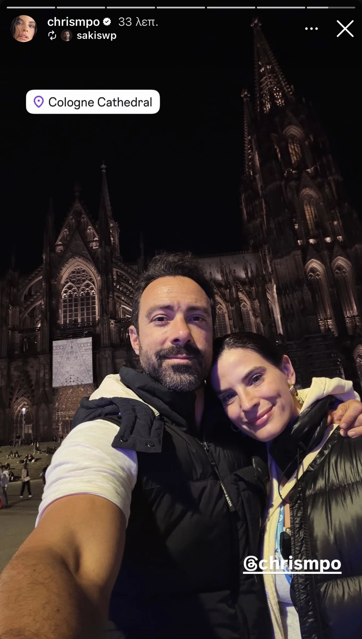 Χριστίνα Μπόμπα και Σάκης Τανιμανίδης