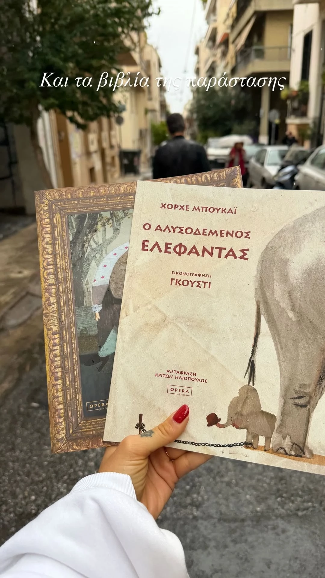Η Εριέττα Κούρκουλου Λάτση σε παιδική παράσταση