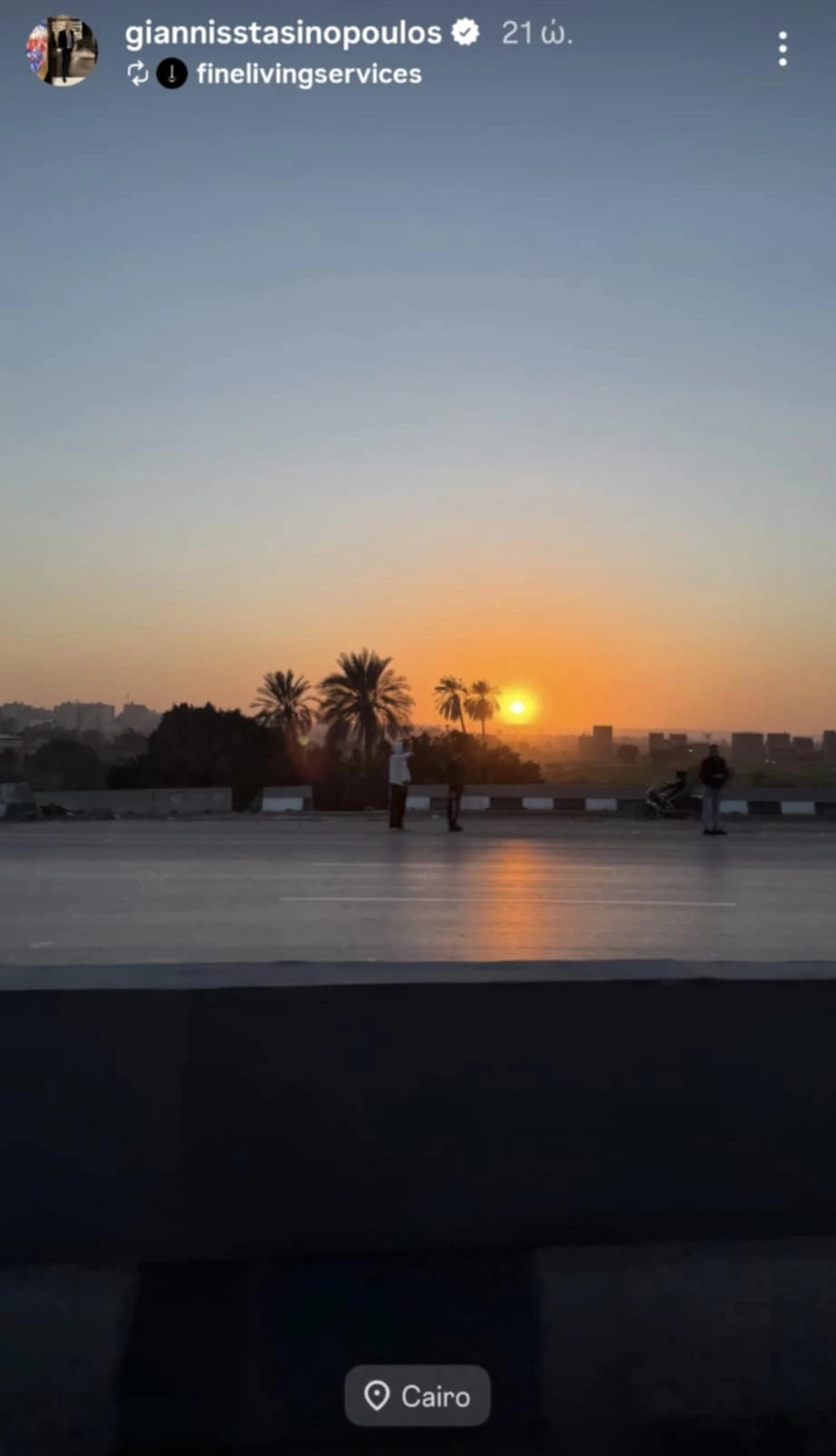 Γιάννης Στασινόπουλος