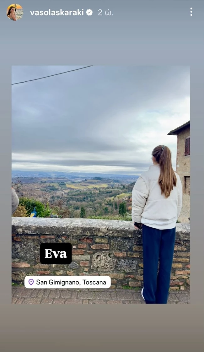 Εύα Τσιμιτσέλη