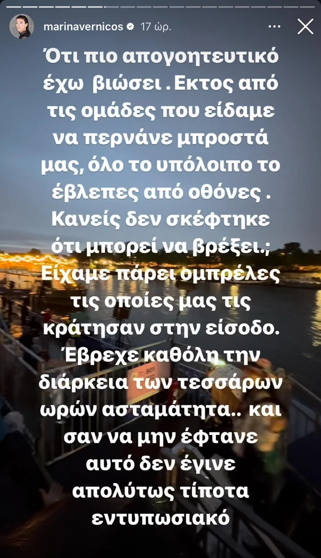 Μαρίνα Βερνίκου